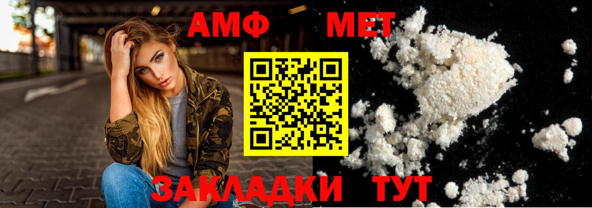 Орехово-Зуево  Амфетамин 98%  АМФ  Вход с VPN  Амфетамин 