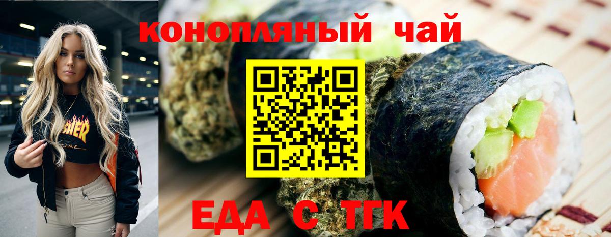 Орехово-Зуево  Печенье с ТГК конопля  Вход с VPN 