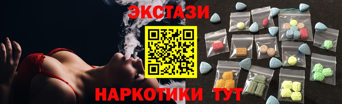 ЭКСТАЗИ VHQ Орехово-Зуево
