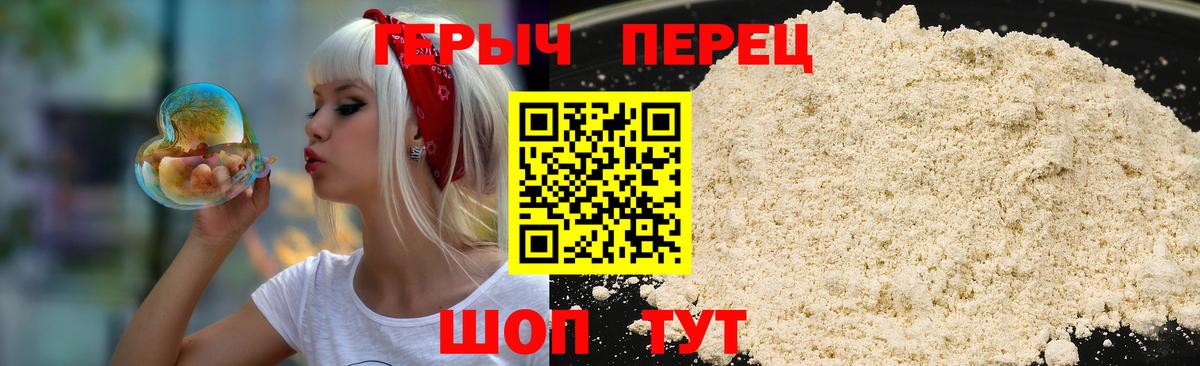 ГЕРОИН герыч  Вход с VPN  Орехово-Зуево 