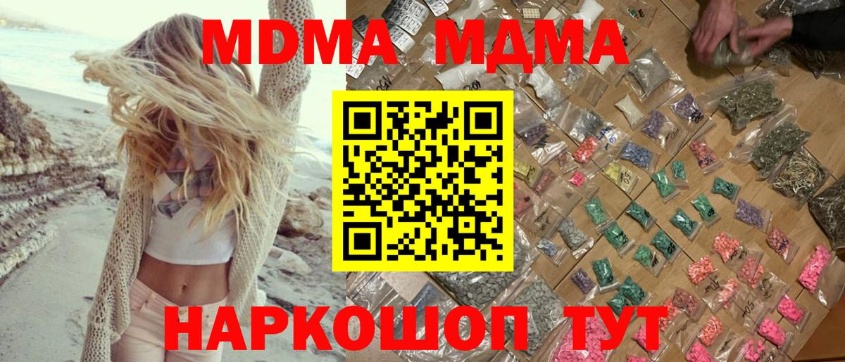 MDMA кристаллы  MDMA  Орехово-Зуево  Вход с VPN  MDMA молли 