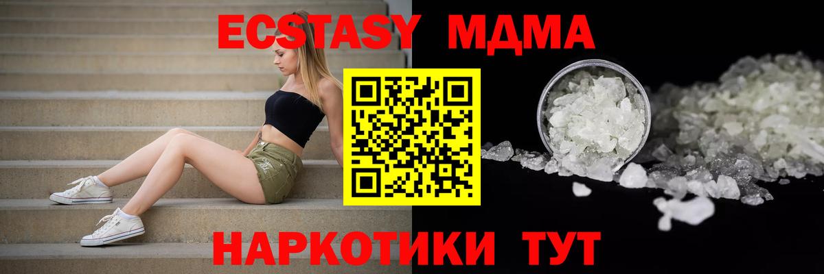 MDMA crystal Орехово-Зуево