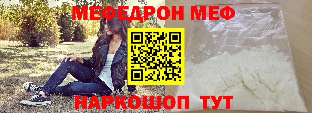 Мефедрон кристаллы Орехово-Зуево