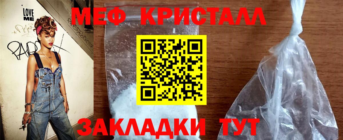 МЯУ-МЯУ mephedrone  где продают наркотики  Мефедрон  Вход с VPN    вход  Меф 4 MMC  Орехово-Зуево 