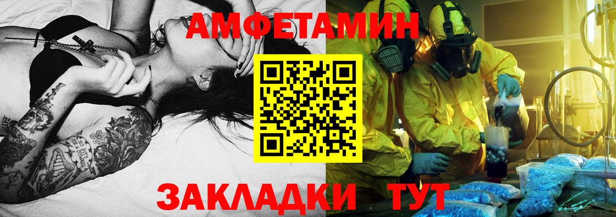 МЕТАМФЕТАМИН кристалл Орехово-Зуево