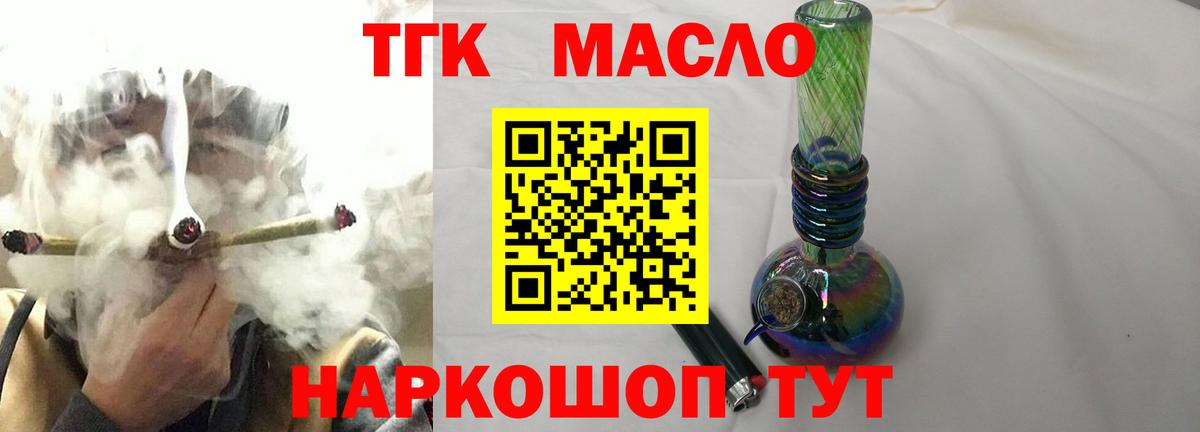 ТГК жижа  ТГК гашишное масло  Вход с VPN  наркошоп  Орехово-Зуево 