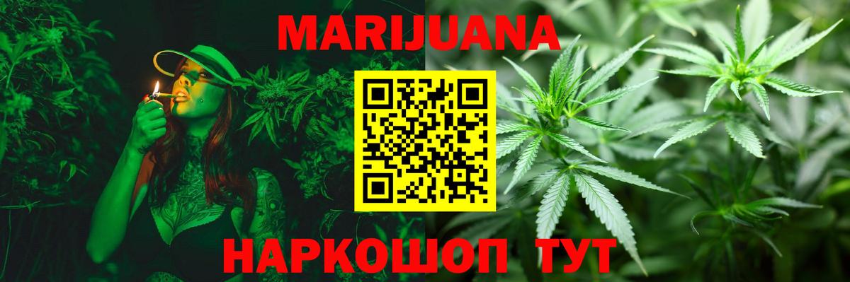 Орехово-Зуево  Марихуана Ganja  Бошки марихуана LSD WEED  Бошки Шишки марихуана  МАРИХУАНА конопля  Вход с VPN 